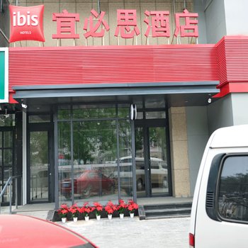 宜必思酒店(北京常营店)酒店提供图片