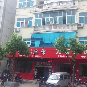 金华汤溪宾馆