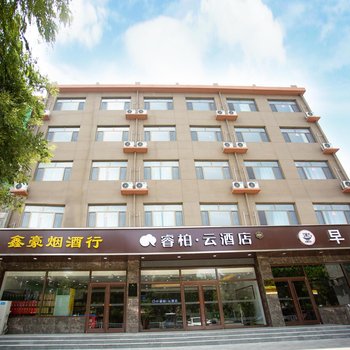 如家睿柏·云酒店(枣强平原街店)酒店提供图片