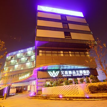 合肥艾唯精品主题酒店(大溪地1912店)图片0
