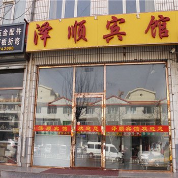 乌兰察布泽顺宾馆酒店提供图片