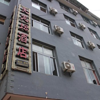 维西先龙坛酒店酒店提供图片