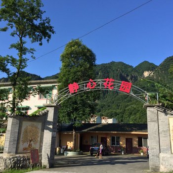 彭州小鱼洞静心花园农家乐