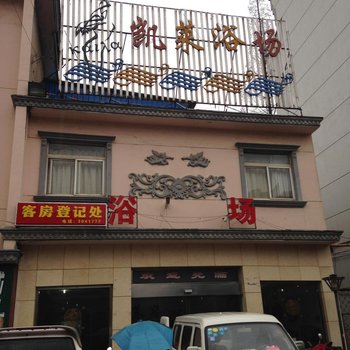 滁州凯莱酒店酒店提供图片