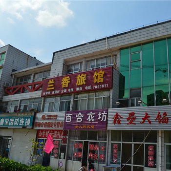 荣成兰香旅馆酒店提供图片