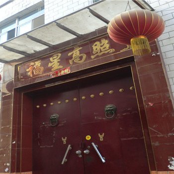 太原鸿升日租房