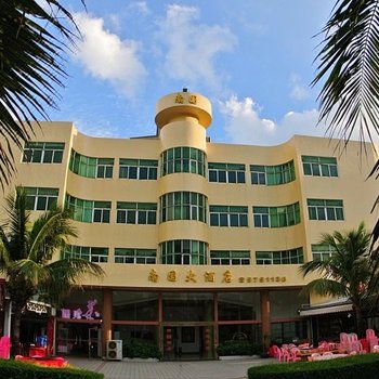 台山下川岛南国大酒店