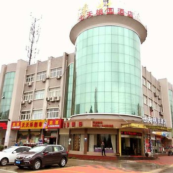 华驿酒店宁国宁国大道店酒店提供图片