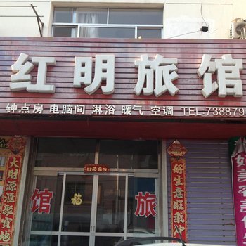 荣成红明旅馆酒店提供图片