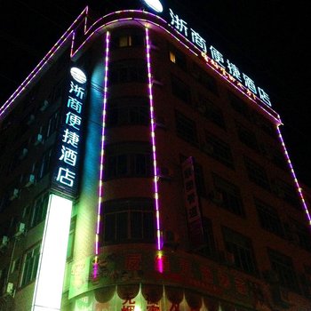 都安浙商便捷酒店酒店提供图片