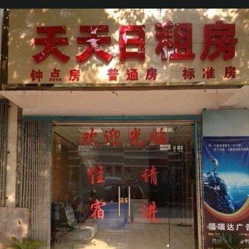 苏州浦庄天天日租房
