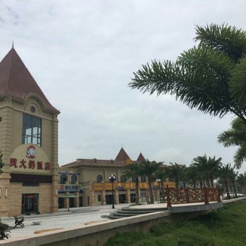 阳江幸福度假公寓