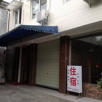 青城山光鑫客栈酒店提供图片