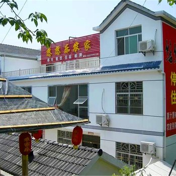 罗田悠悠乐农家酒店提供图片