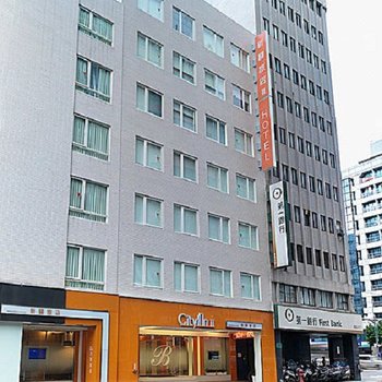 新驿旅店(台北车站三馆)