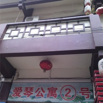 开县爱琴公寓2号酒店提供图片