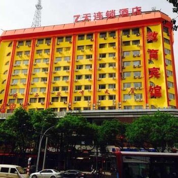 7天连锁酒店(西安钟鼓楼北大街地铁站店)