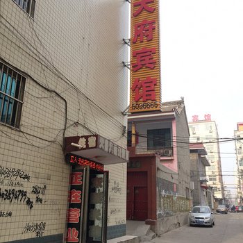 河津天府宾馆