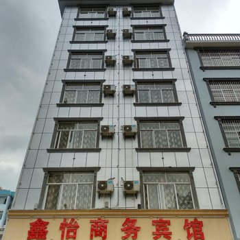 文山鑫怡商务宾馆酒店提供图片