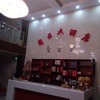 桃源腾龙酒店酒店提供图片