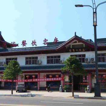 宜阳灵山温泉酒店酒店提供图片