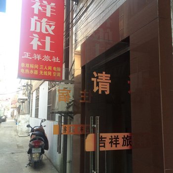 盐城吉祥旅社酒店提供图片