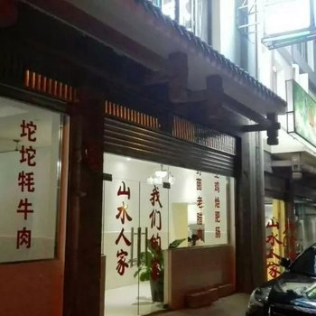 泸定山水人家酒店酒店提供图片