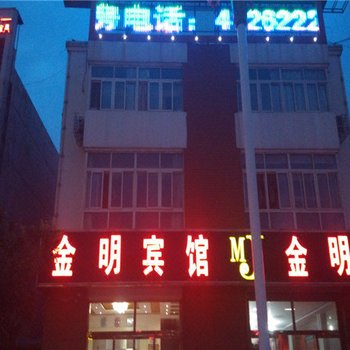 滦南金明宾馆酒店提供图片