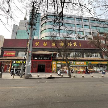 睿柏·云酒店(衡水人民路十三中学店)酒店提供图片