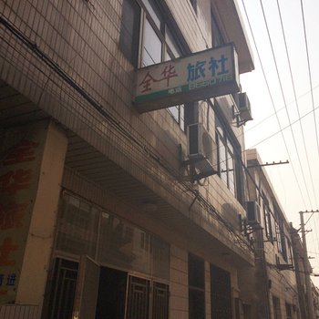 张家港乐余全华旅社酒店提供图片