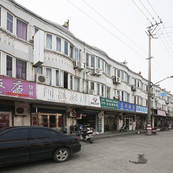 上海闽枫旅店