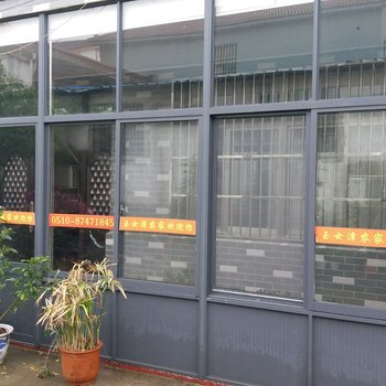 无锡玉女潭农家住宿酒店提供图片