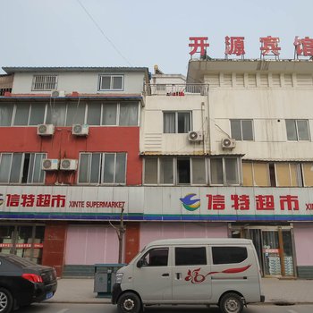 沭阳开源宾馆酒店提供图片