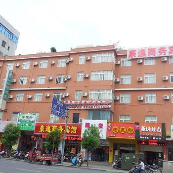 玉林豪逸商务酒店(步行街店)酒店提供图片