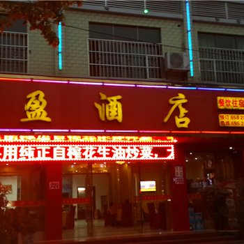 南康富盈酒店酒店提供图片