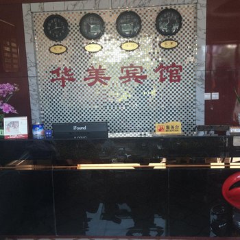 华美宾馆(洛阳白马寺店)酒店提供图片