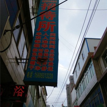 兰州鑫盛商务招待所
