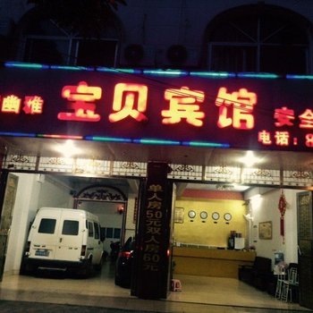 龙州宝贝宾馆酒店提供图片