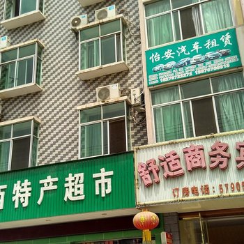 石城舒适商务宾馆酒店提供图片