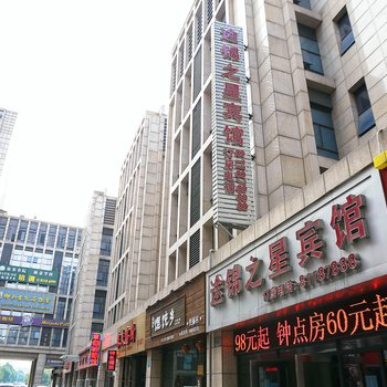 绍兴途锦之星宾馆酒店提供图片