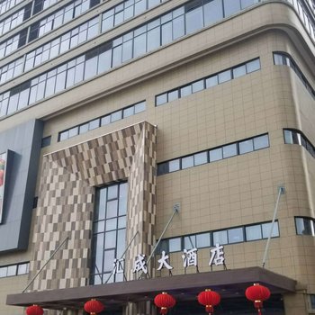 湖州汇成大酒店酒店提供图片