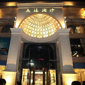 洛阳大浪淘沙酒店酒店提供图片