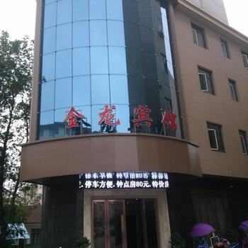 金龙宾馆汉寿