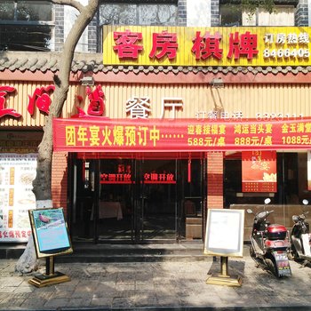 荆州食间道宾馆酒店提供图片