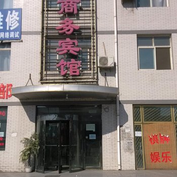灵武晋宁商务宾馆