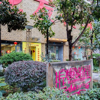重庆尚香阁普通公寓(洋河路店)酒店提供图片