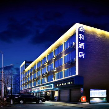 景和酒店(成都警官学院地铁站)