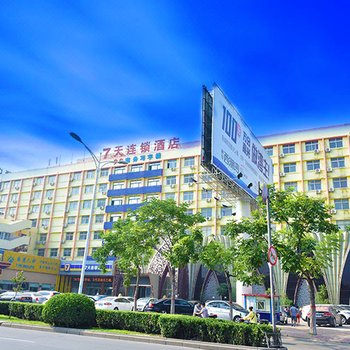 7天连锁酒店(开封鼓楼广场学院门店)