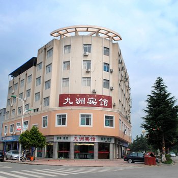 冕宁九洲宾馆