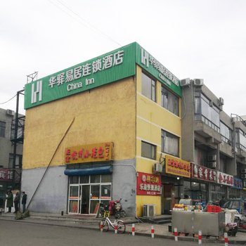 唐山乐途快捷酒店(国防西道店)酒店提供图片